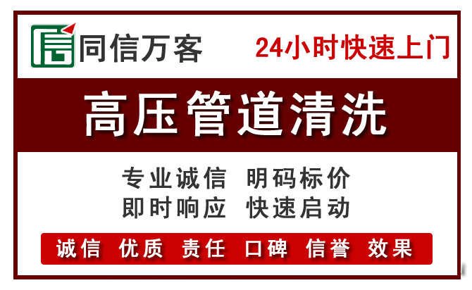 雨花高压清洗