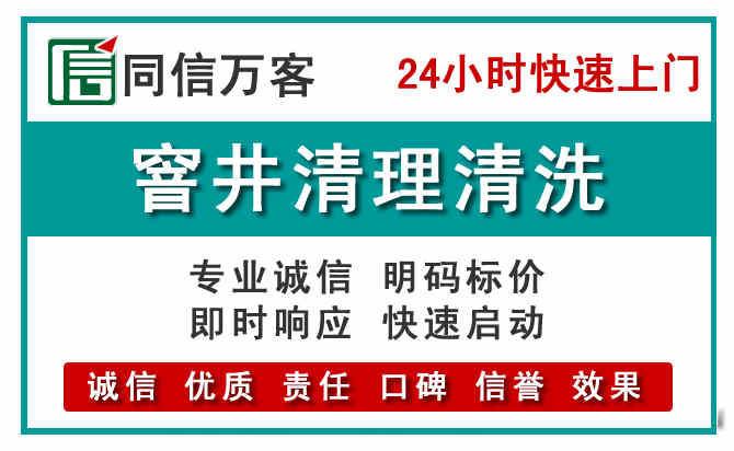 雨花窨井疏通清理