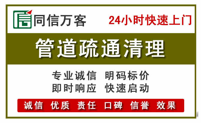 雨花管道疏通清理